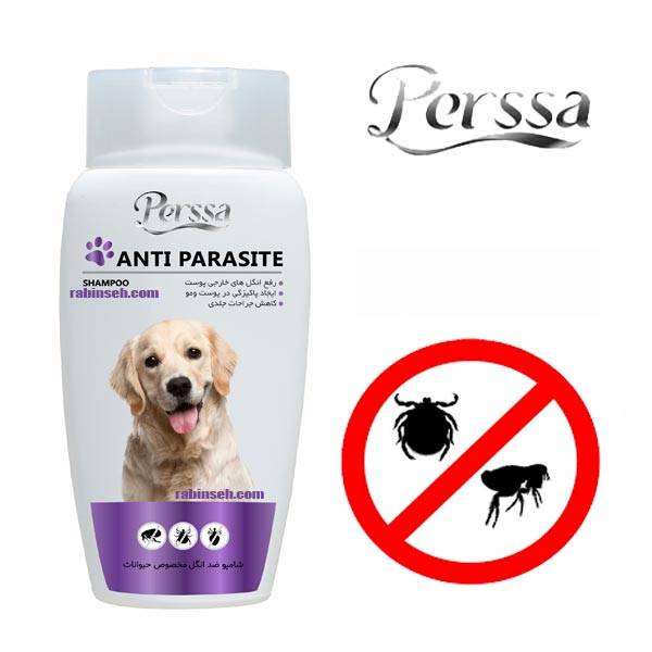 شامپو ضد انگل پرسا 250 میلی لیتر